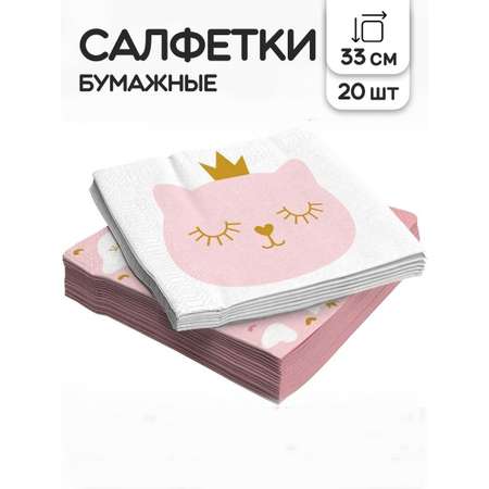 Бумажные салфетки Riota Котенок Принцесса разноцветный 33 см 20 шт.