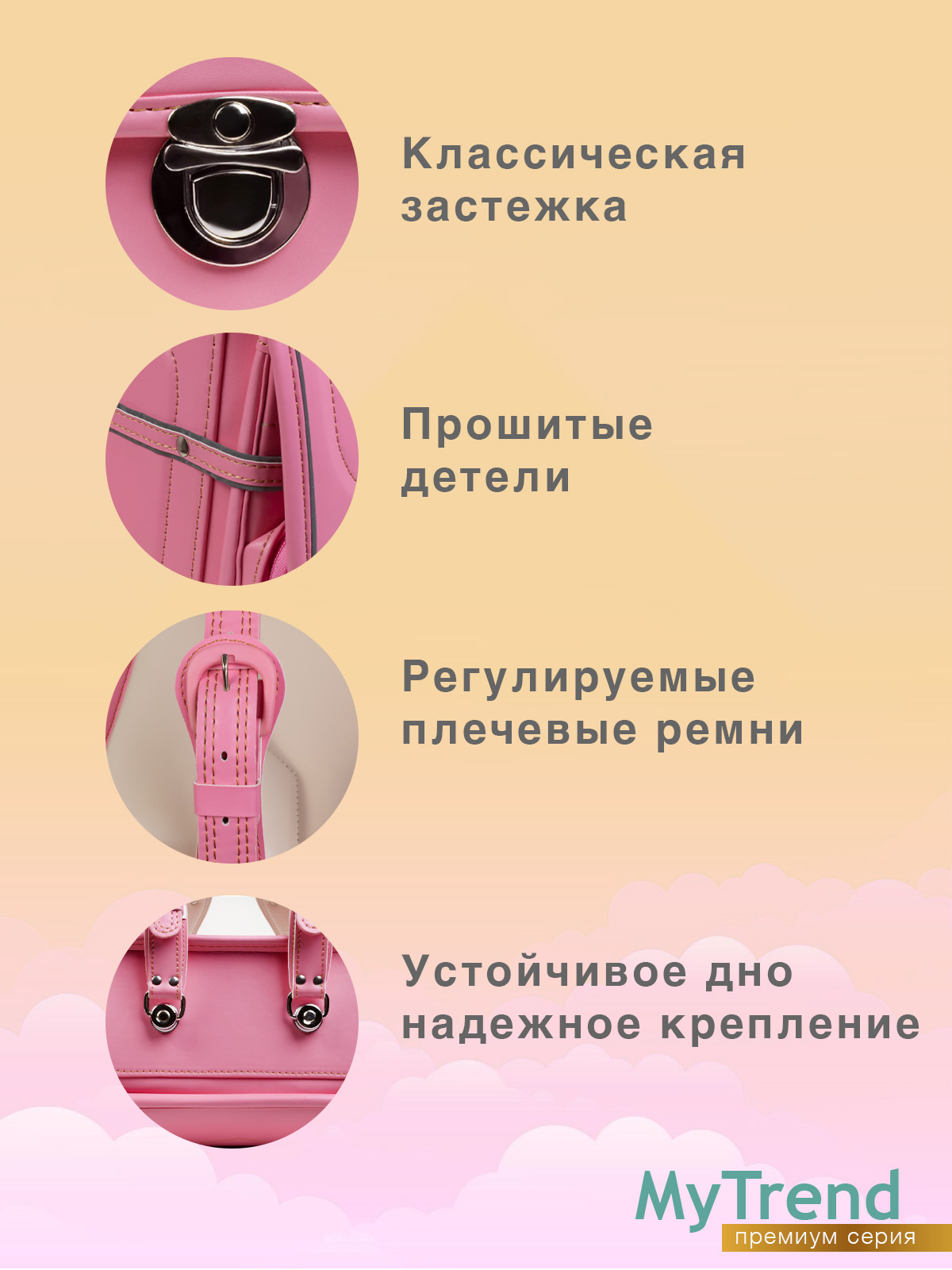 Школьный ранец myTrend Charm розовый - фото 7