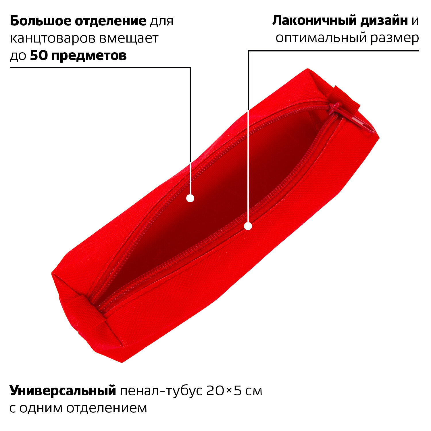 Пенал-тубус Пифагор текстиль красный 20*5 см - фото 5