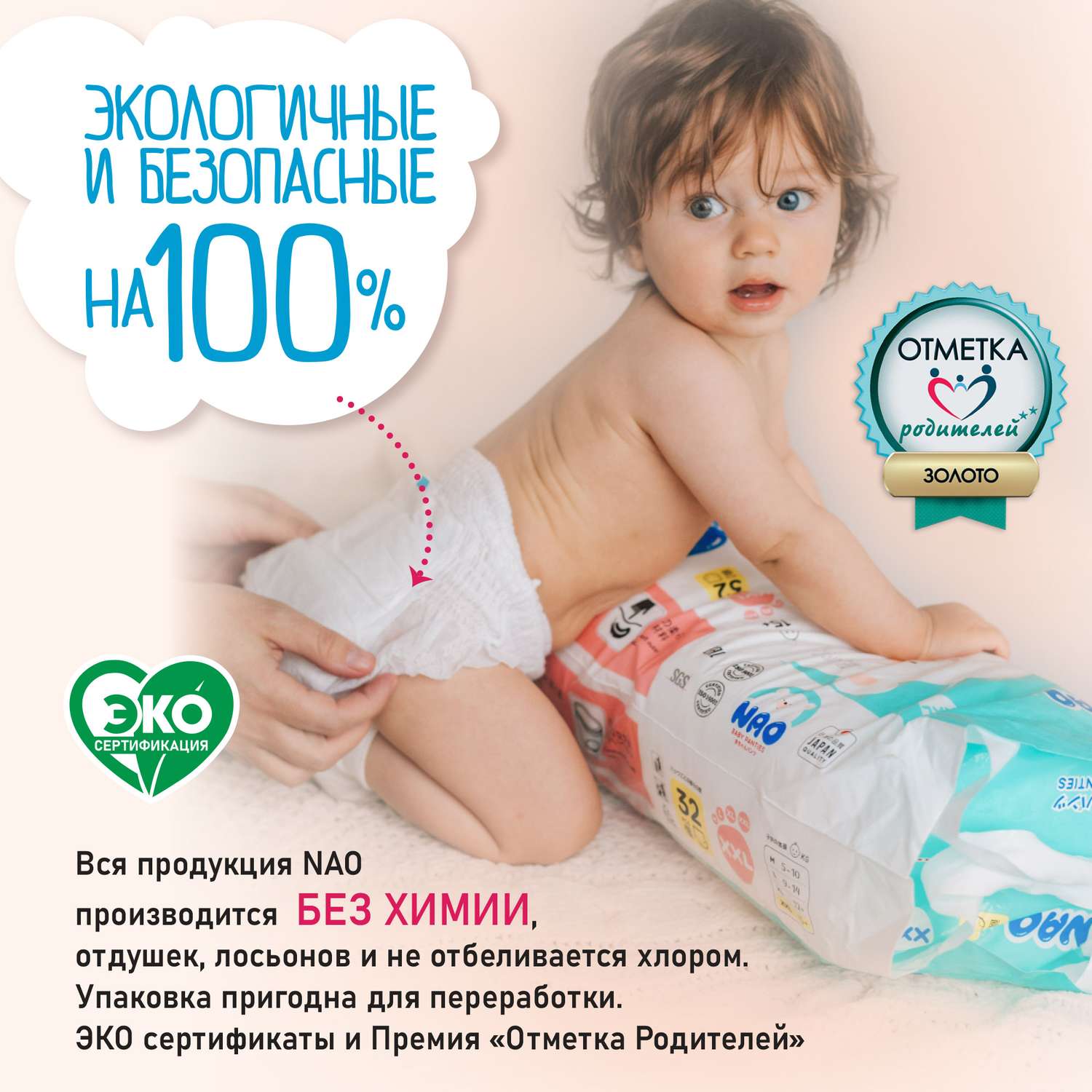 Подгузники-трусики NAO 4 размер L для новорожденных детей от 9-14 кг 44 шт - фото 7