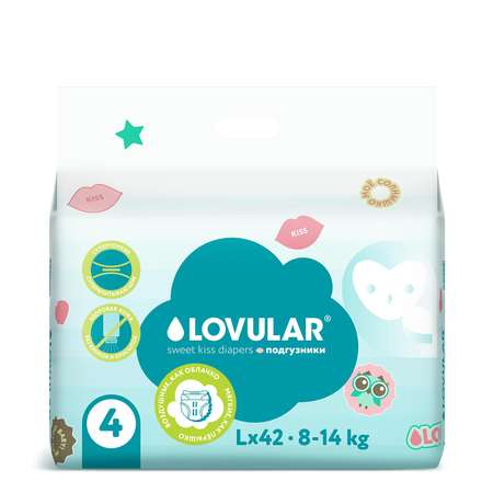 Подгузники LOVULAR sweet kiss L 8-14кг 42 шт