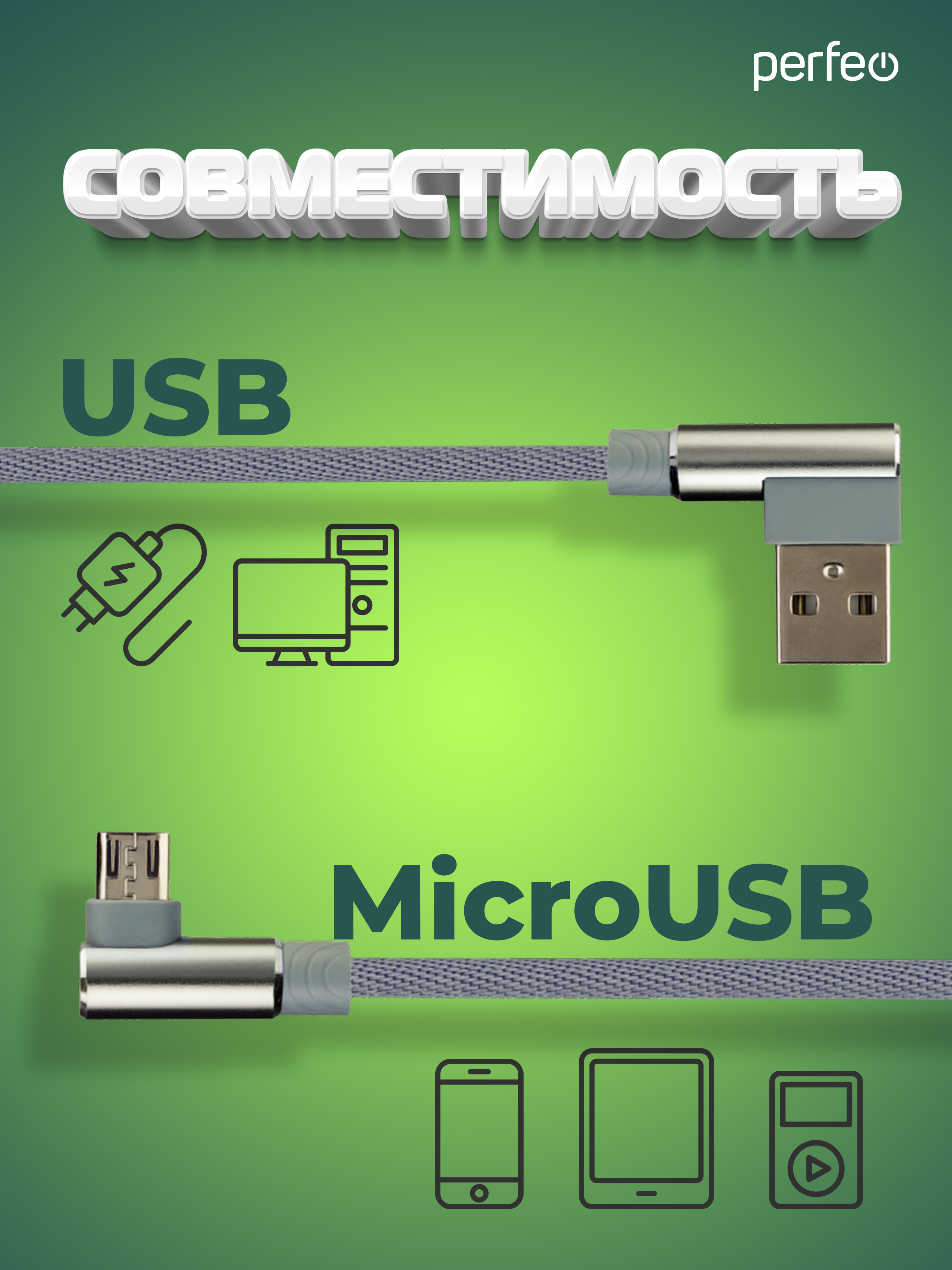 Кабель Perfeo USB2.0 A вилка - Micro USB вилка угловой серый длина 1 м. бокс U4805 - фото 2