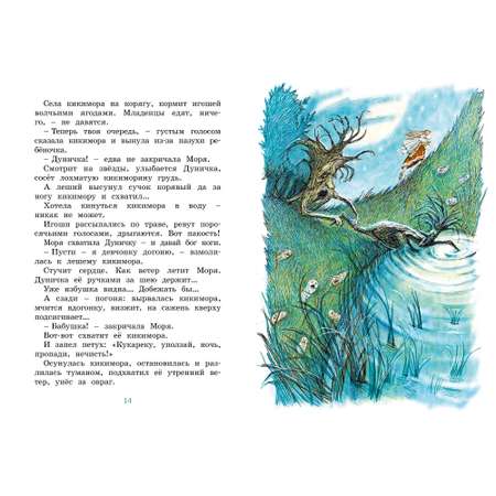 Книга МАХАОН Сорочьи сказки Толстой А.Н.