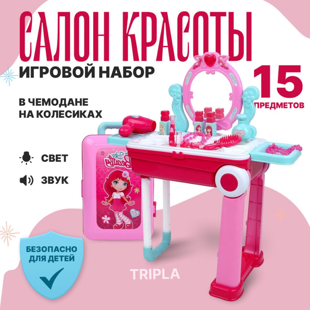 Игровой набор салон красоты для девочек в чемодане 2 в 1 MagicStyle набор парикмахера визажиста - фото 1