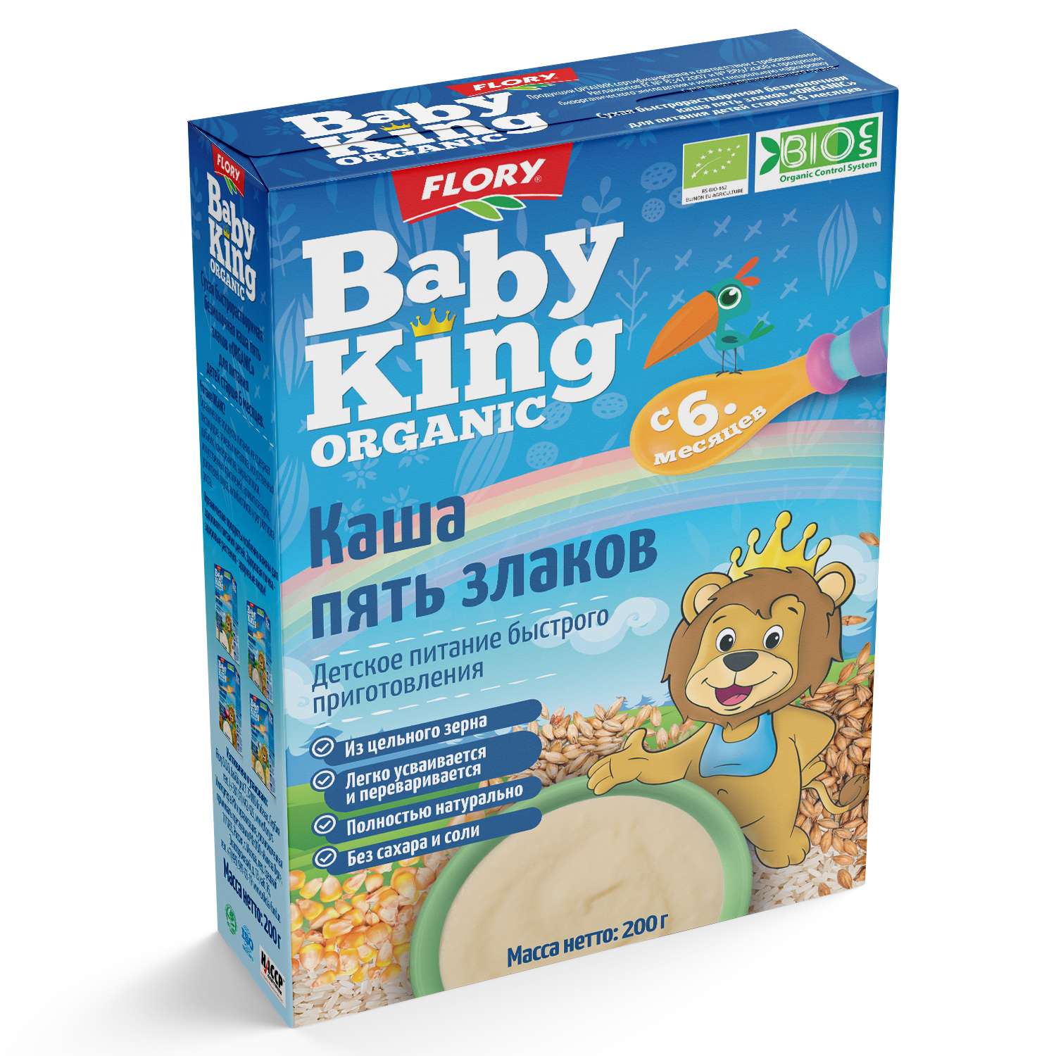 Каша безмолочная Baby King Organic 5злаков 200г - фото 2