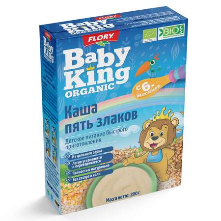 Каша безмолочная Baby King Organic 5злаков 200г