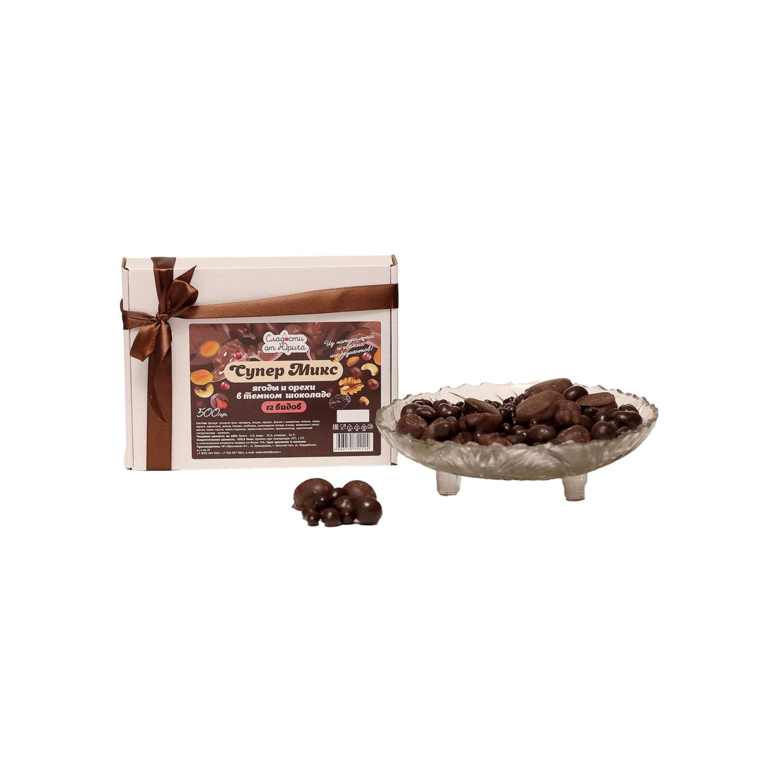 12 ягод и орехов в шоколаде Сладости от Юрича 500гр - фото 3