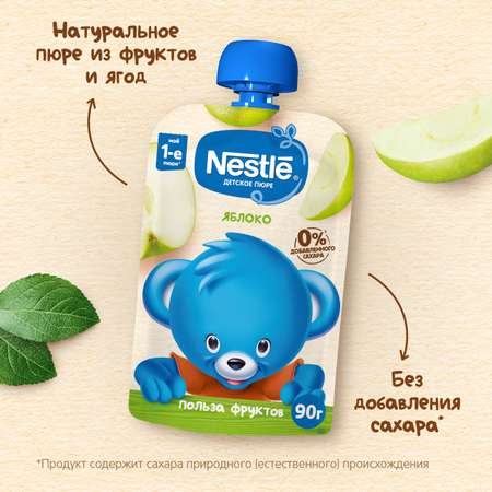 Пюре Nestle яблоко 90г с 4месяцев