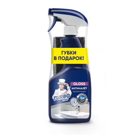 Промонабор Средство для удаления налета TURBOmag Gloss 500 мл+салфетка 1шт
