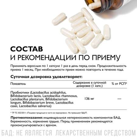 Пробиотики Dr. Zubareva 60 капсул