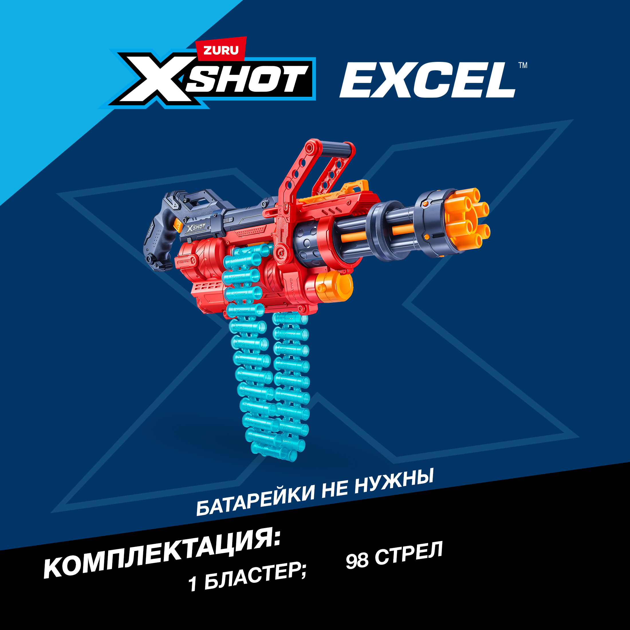 Бластер Zuru XSHOT - фото 3