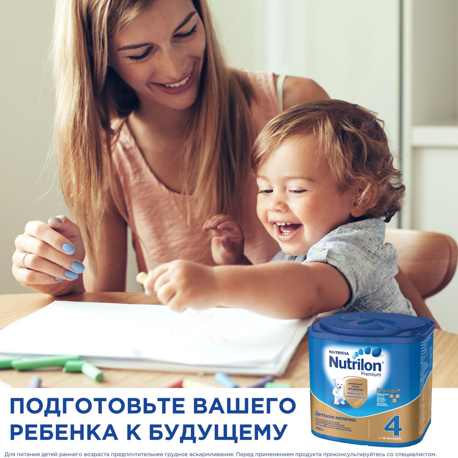 Молочко детское Nutrilon Premium 4 400г с 18месяцев - фото 11