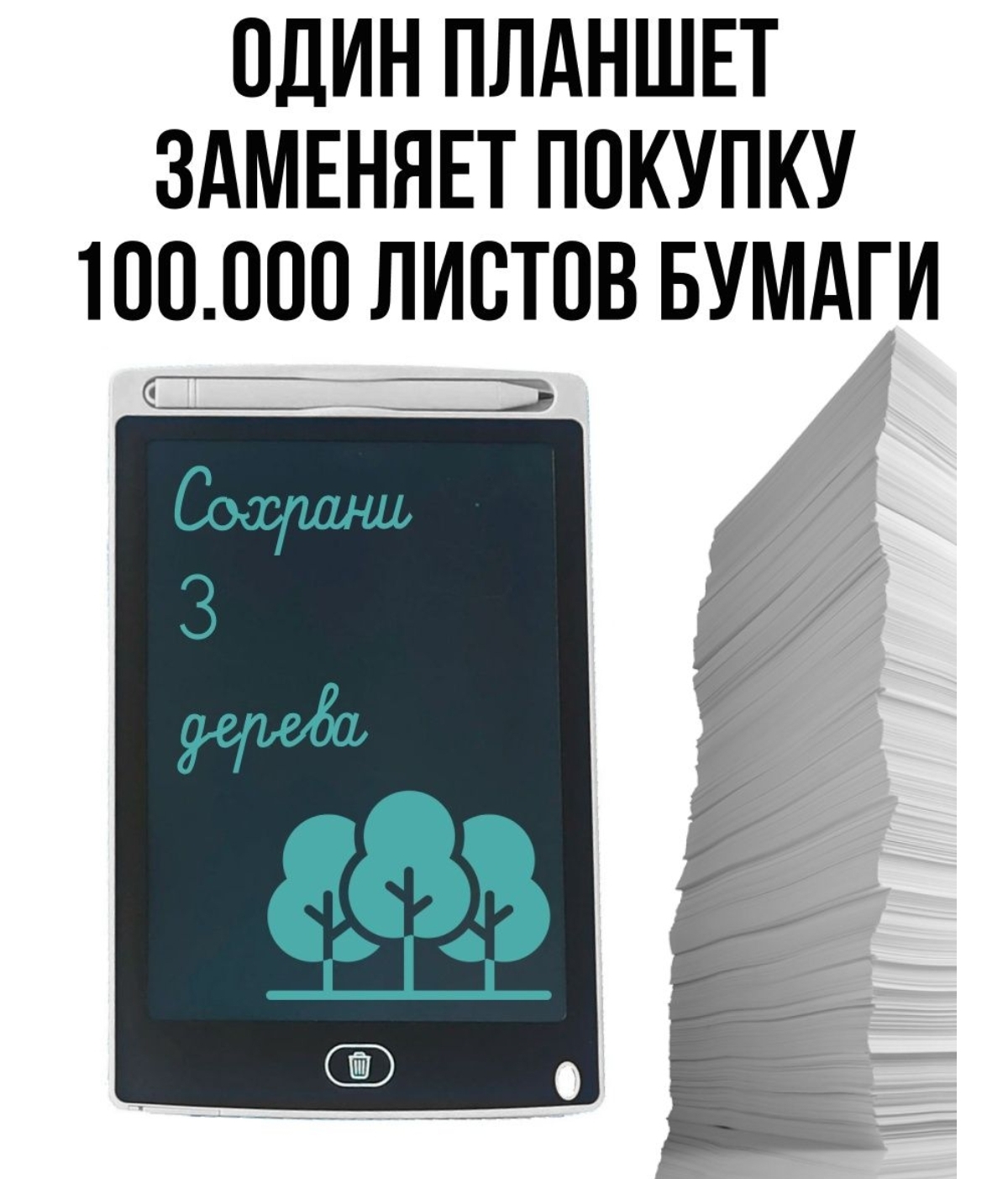 Графический планшет BalaToys Для рисования электронный 8.5 дюймов белый - фото 18