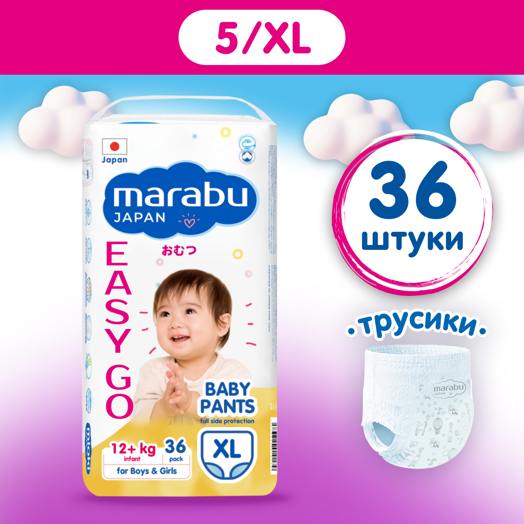 Подгузники-трусики EASY GO MARABU 5 XL (12+ кг) 36 шт - фото 1