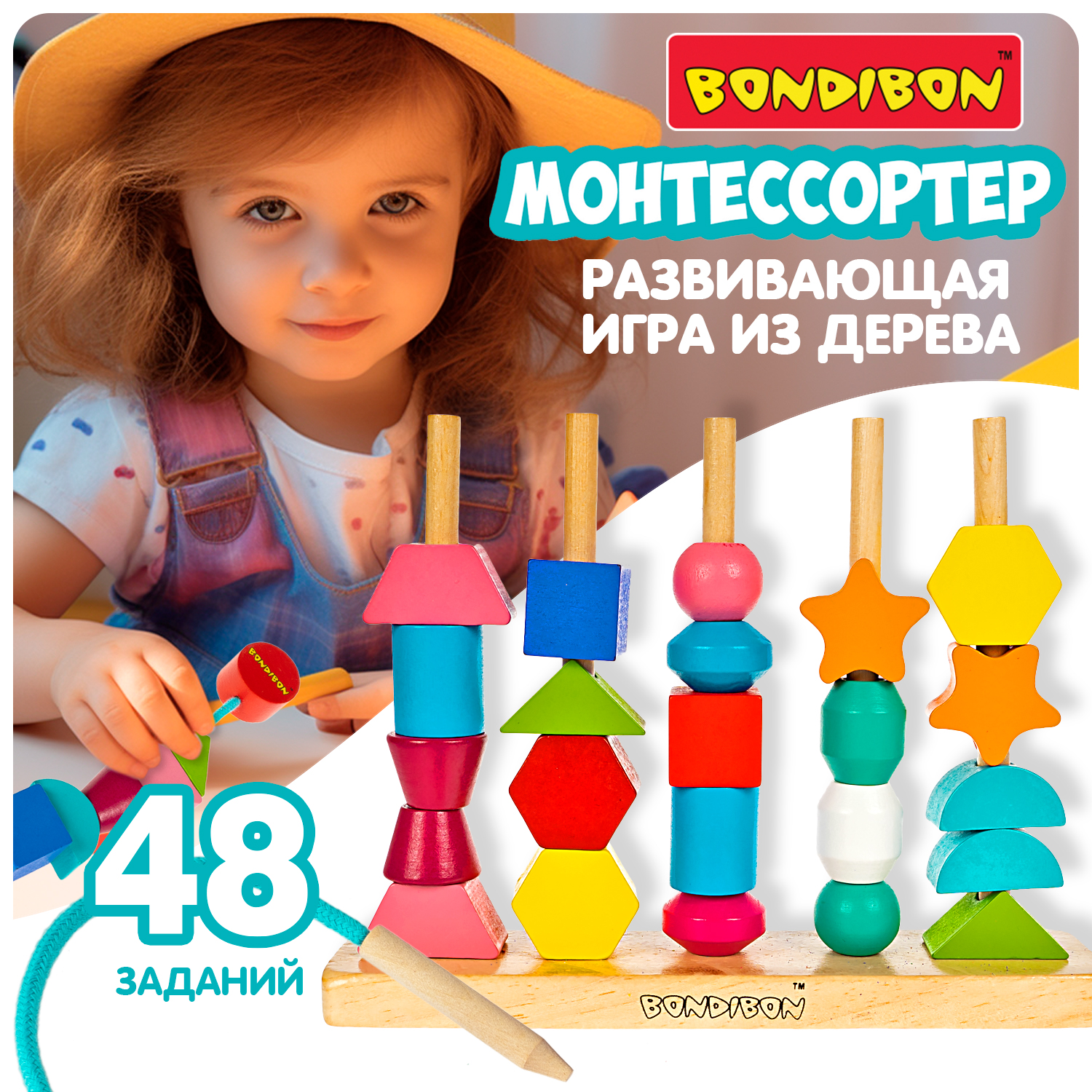 Деревянная игрушка Bondibon БондиЛогика Монтессортер