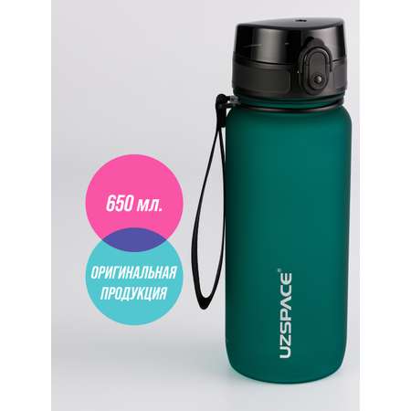 Бутылка для воды 650 мл UZSPACE 3037 темно-зеленый