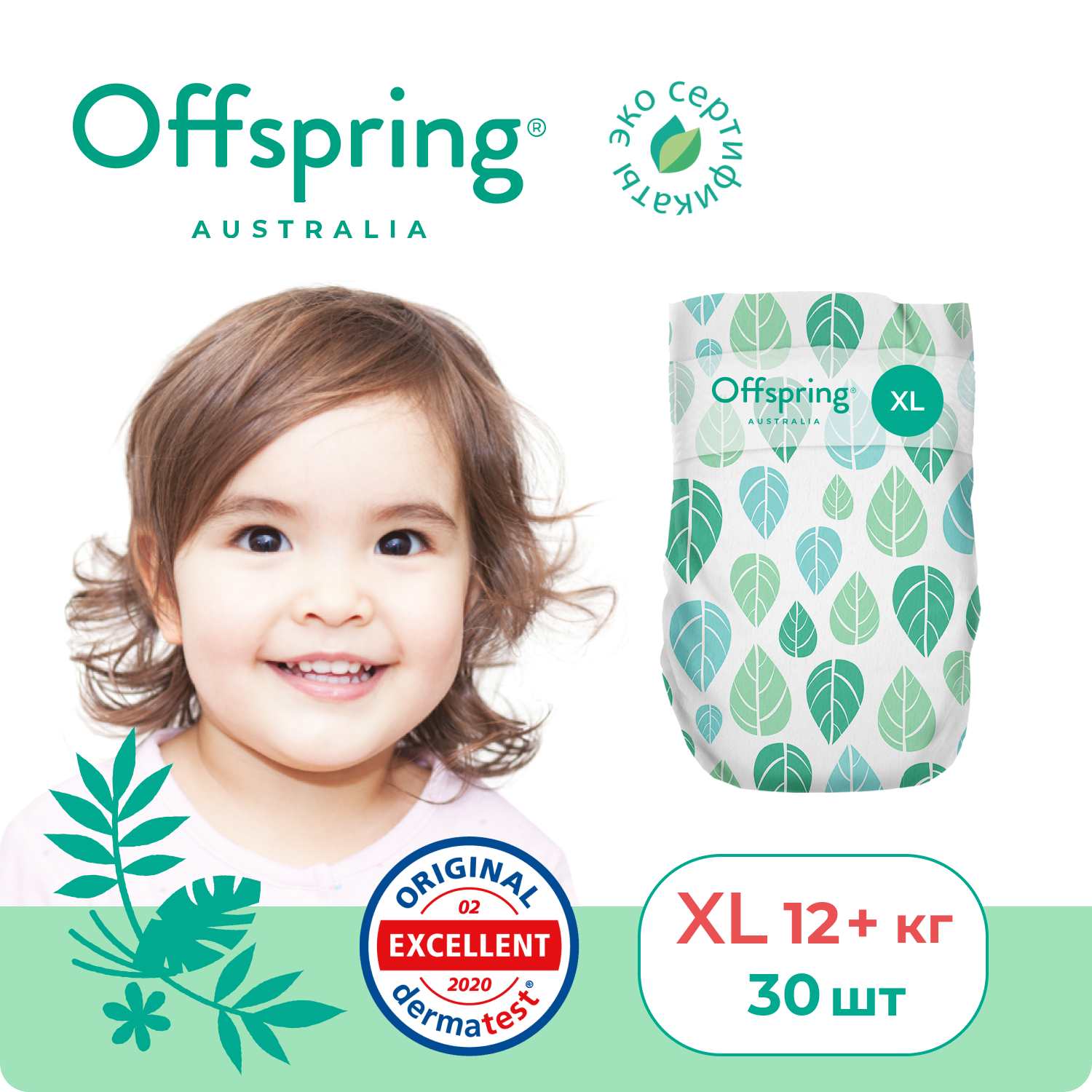 Подгузники Offspring XL 30 шт. - фото 1