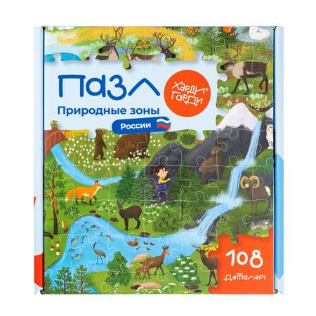 Пазл Харди Гарди классический