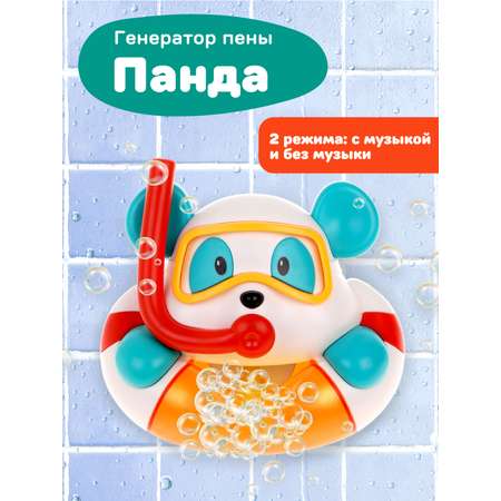 Игрушка для купания Жирафики генератор пены Панда