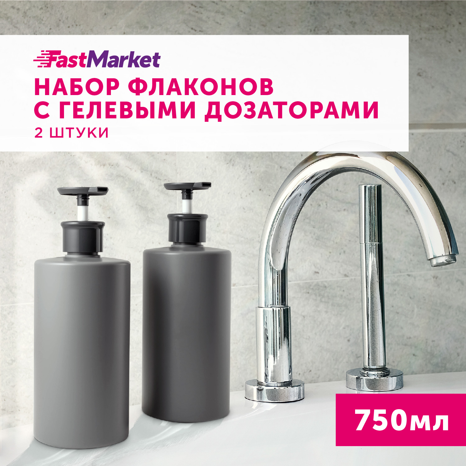 Набор из 2-х диспенсеров Flexpocket пластиковых 750 мл - фото 2