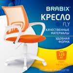 Кресло компьютерное Brabix Fly MG-396W с подлокотниками сетка оранжевое TW-38-3/TW-96-1