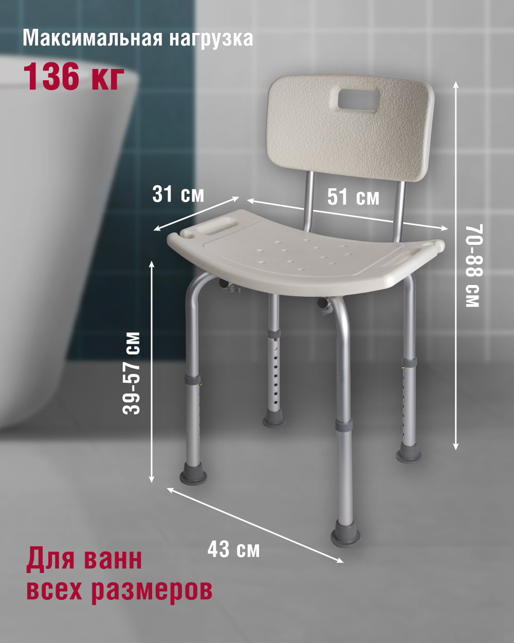 Стул для купания TamiraT для беременных пожилых и инвалидов