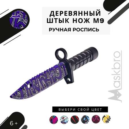 Штык-нож MASKBRO Байонет М-9 Ручная роспись