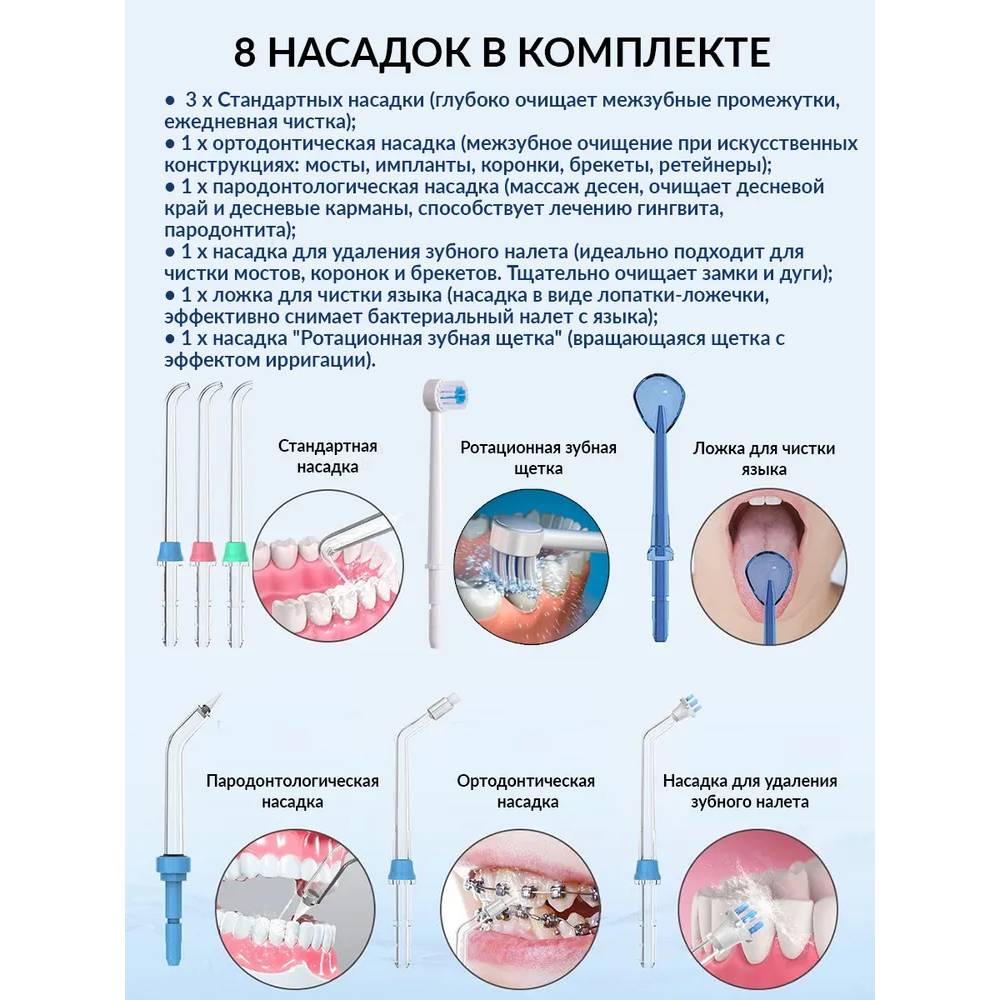 Ирригатор стационарный TECHNICOM TC-102 - фото 5