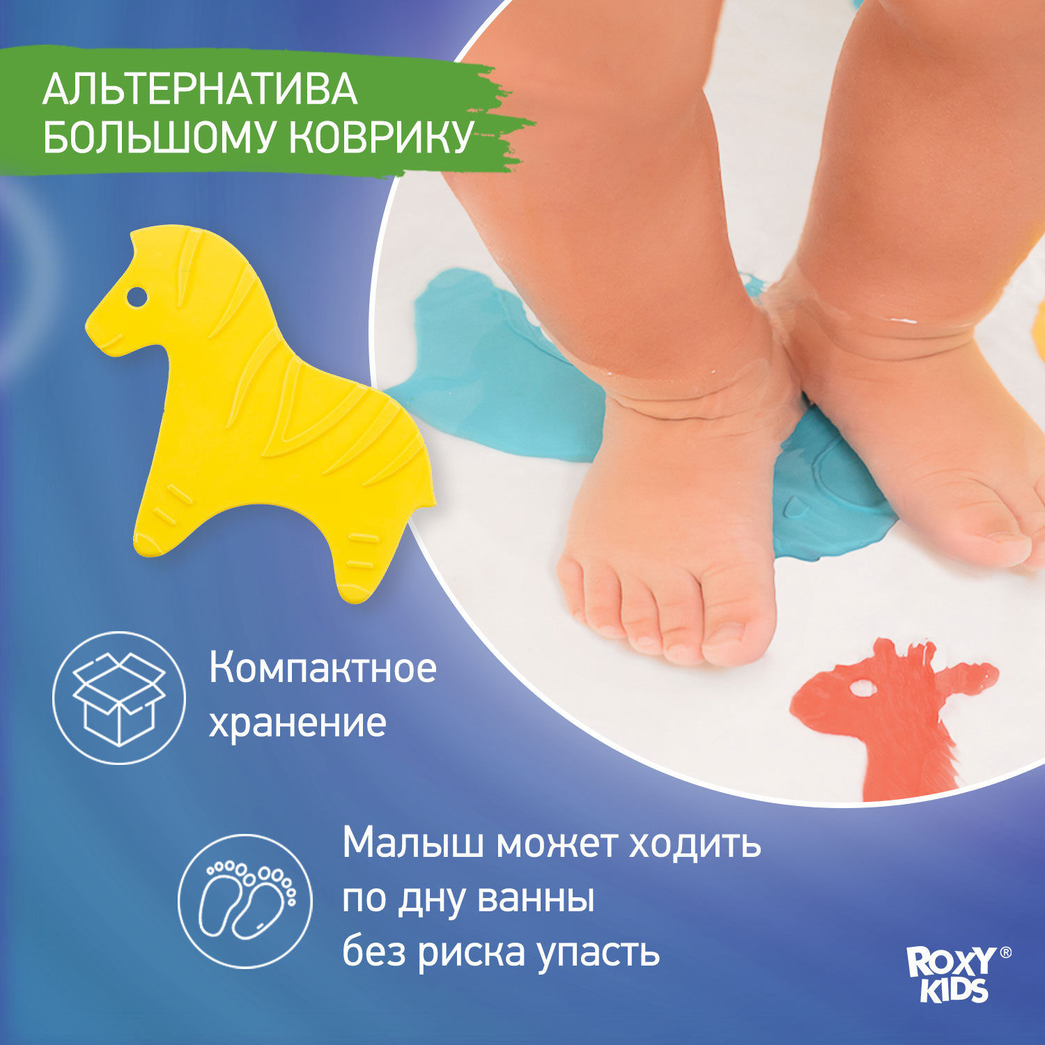 Мини-коврики детские ROXY-KIDS для ванной противоскользящие Safari 10 шт цвета в ассортименте - фото 6