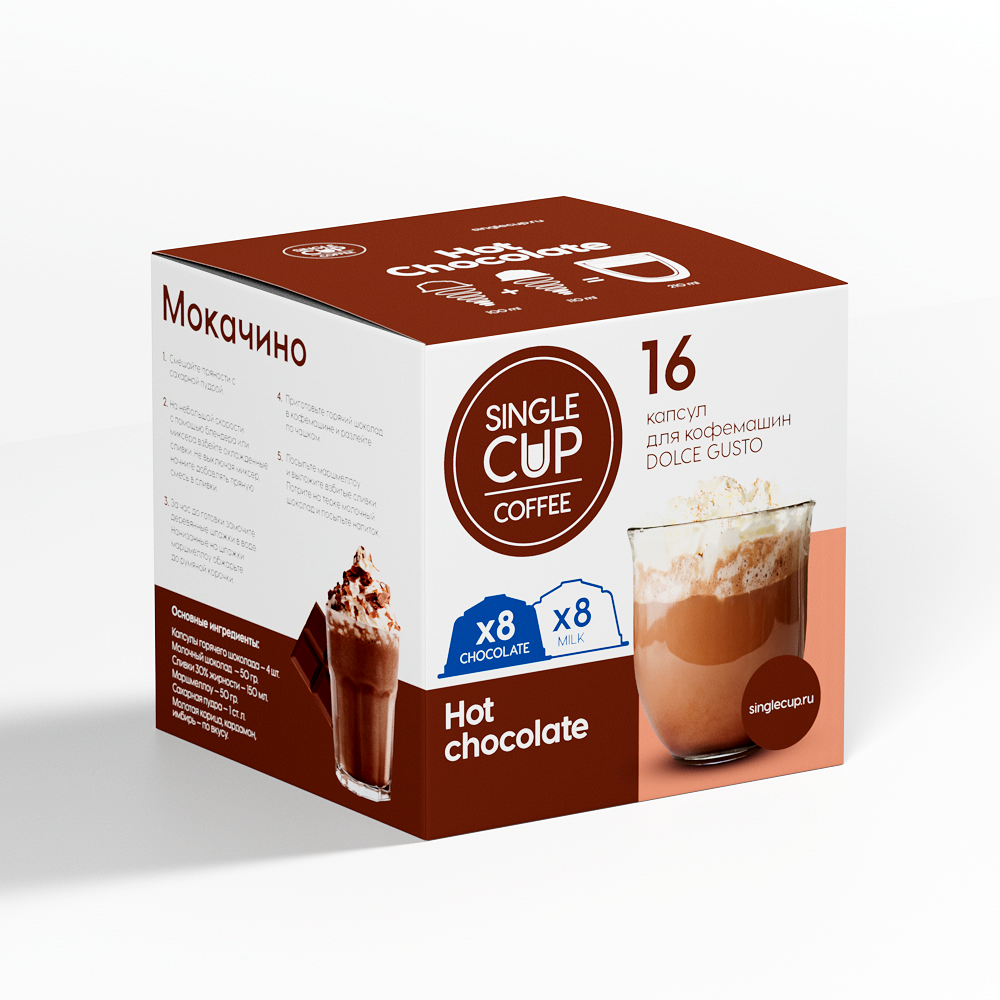 Горячий шоколад в капсулах Single Cup Coffee Hot chocolate 16 шт.