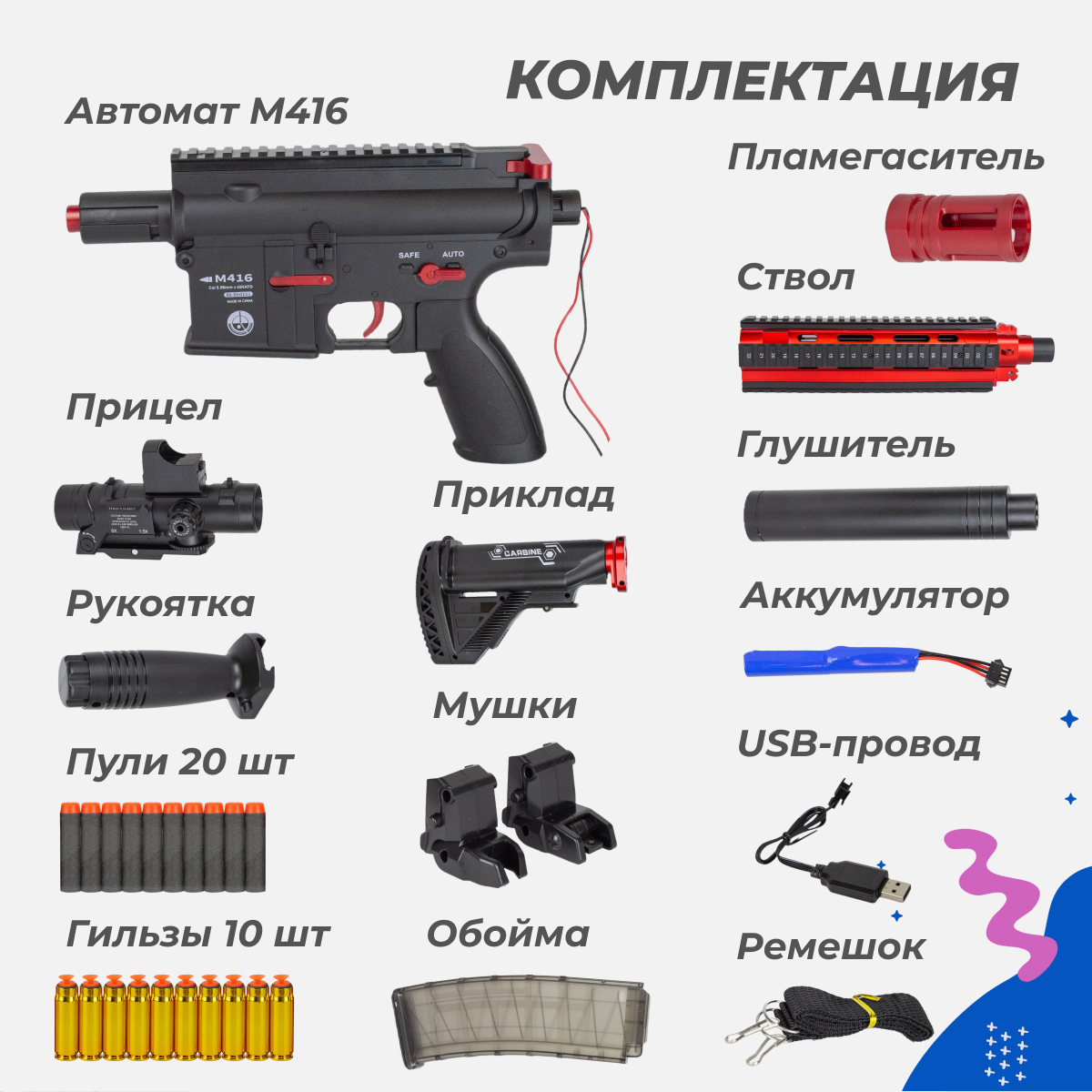 Игрушечный автомат Story Game M416 купить по цене 6210 ₽ в  интернет-магазине Детский мир