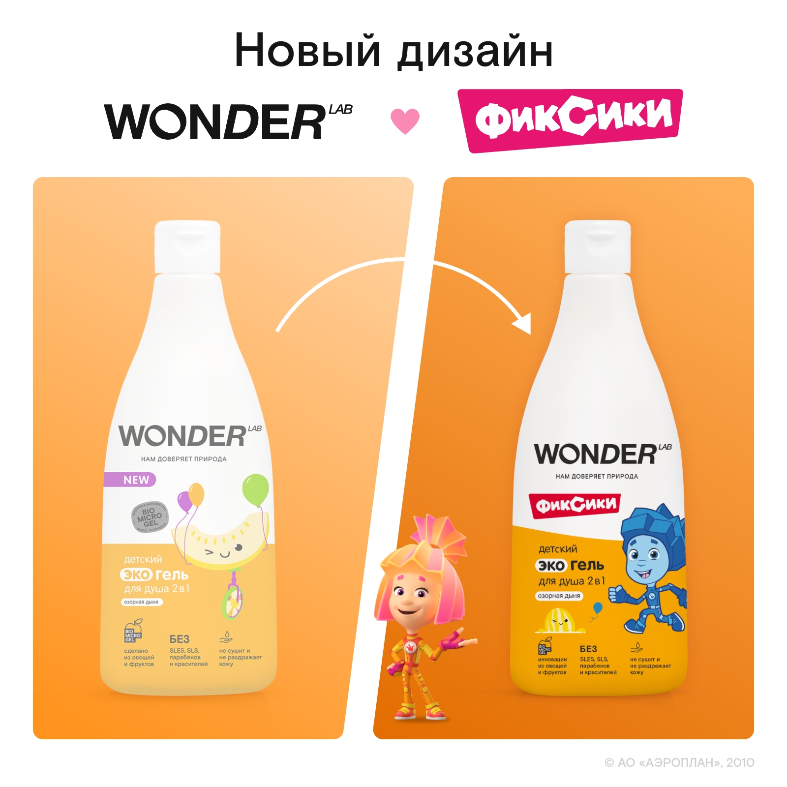 Детский гель для душа WONDER Lab Озорная дыня 2 шт - фото 6