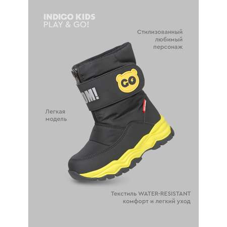 Дутики Indigo kids