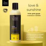 Гель для душа Senso Terapia Для Вдохновения Love Sunshine 230 мл