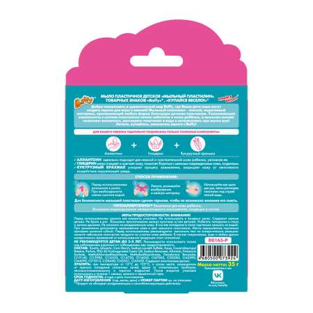 Мыло-пластилин Baffy Розовый D0163-P