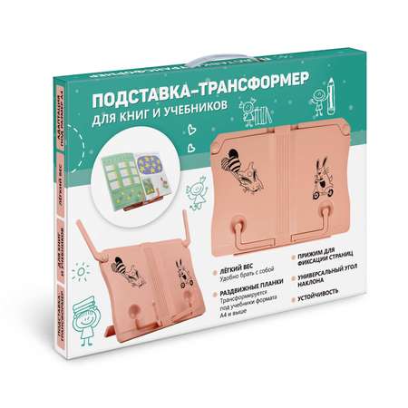 Подставка для книг ФЕНИКС+ Зайцы