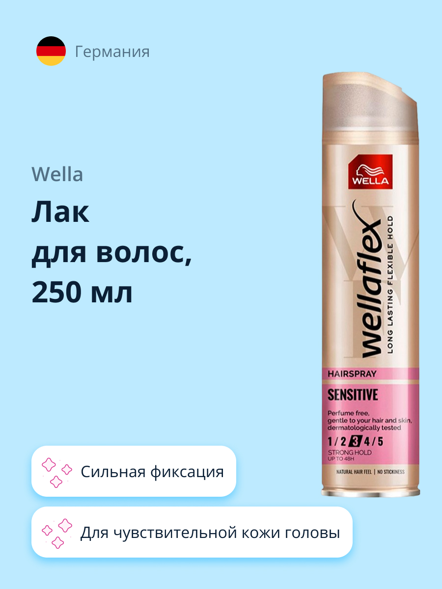 Лак для волос WELLA Wellaflex для чувствительной кожи головы 250 мл - фото 1