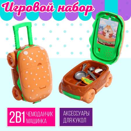 Игровой набор Sima-Land Пикник аксессуары для кукол