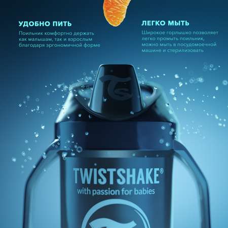 Поильник-непроливайка Twistshake 230мл с 4месяцев Чёрный