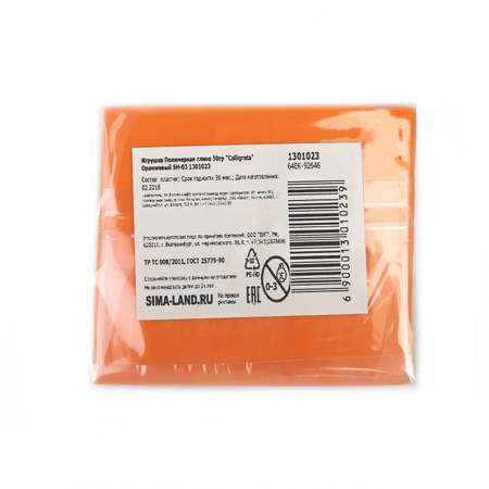 Полимерная глина Calligrata SH-03 50 г оранжевая