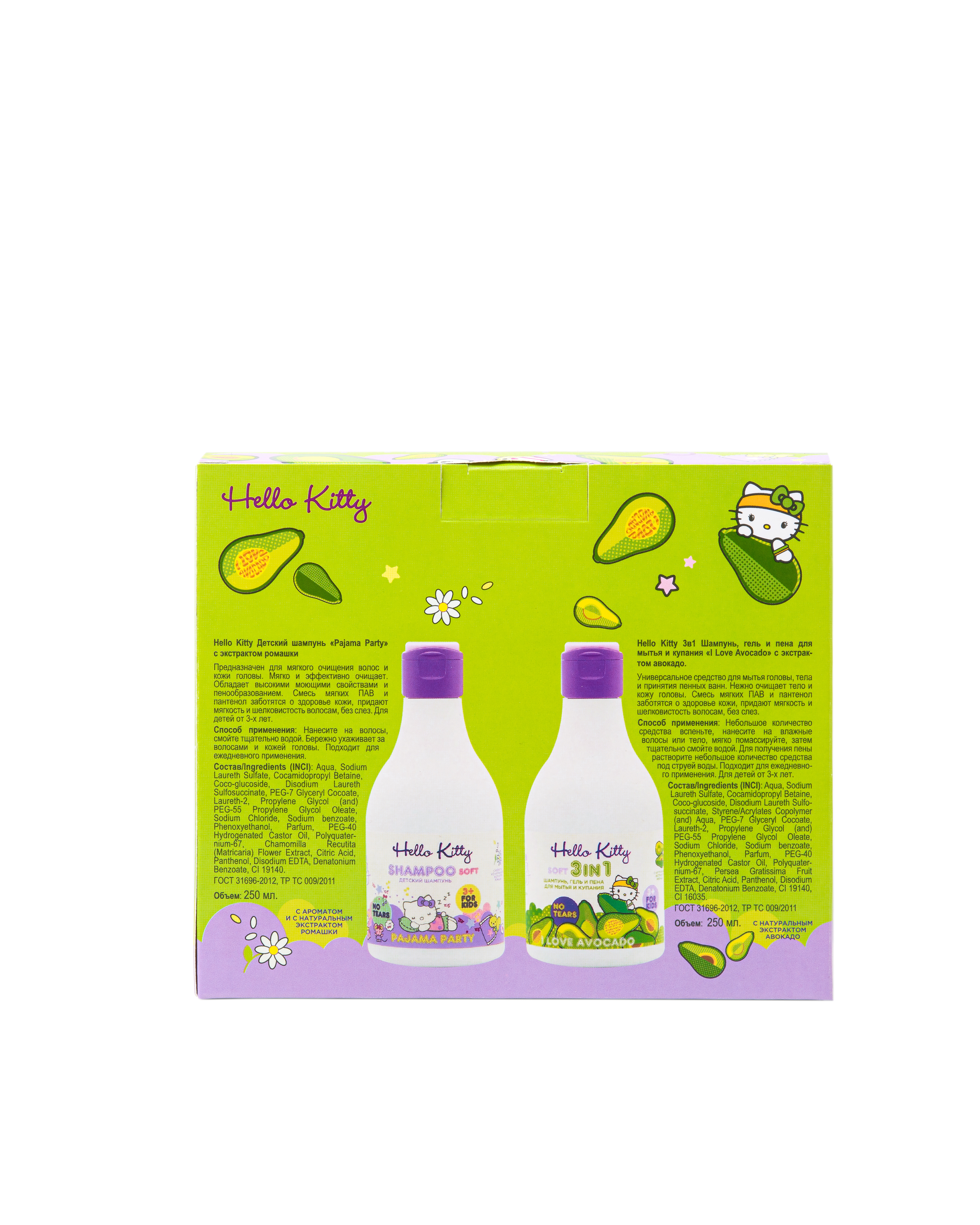 Шампунь детский Hello Kitty Набор подарочный Hold my avocado 2-250 мл - фото 4