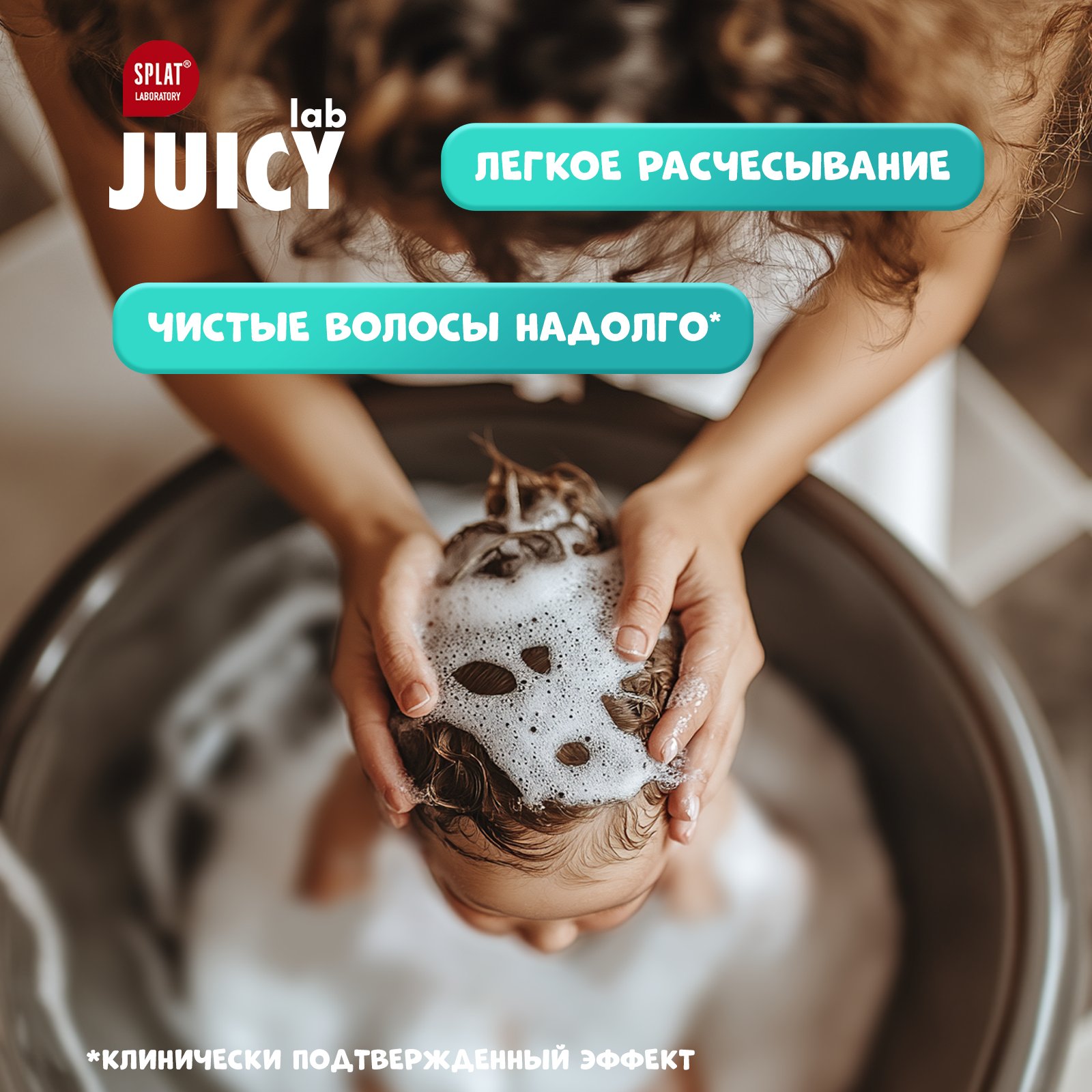 Шампунь-кондиционер JUICY Lab 2в1 Арбуз 250л с 3 лет - фото 6