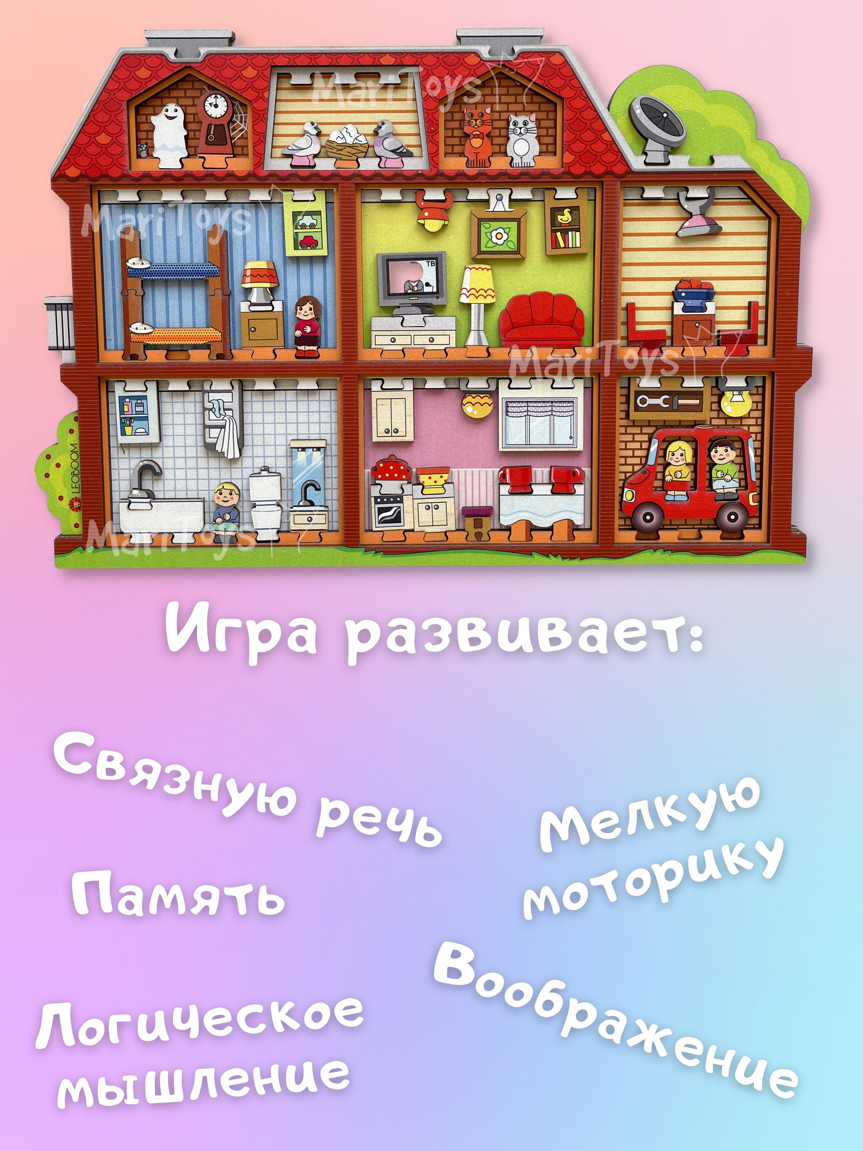 Пазл деревянный CleverFox Развивающая игрушка домик - фото 9