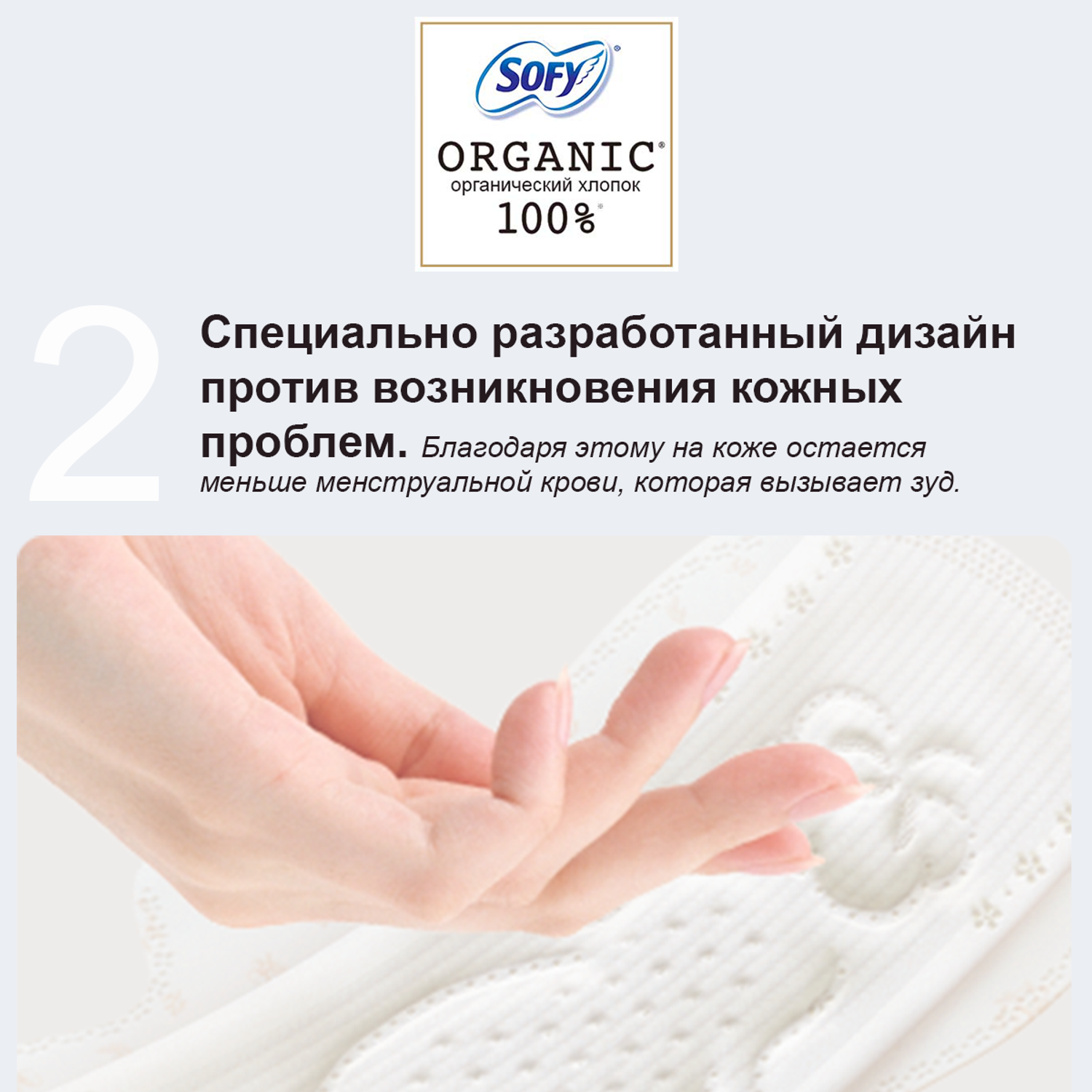 Гигиенические прокладки Unicharm Sofy Hadaomoi Organic cotton с крылышками 23 см 15 шт - фото 4