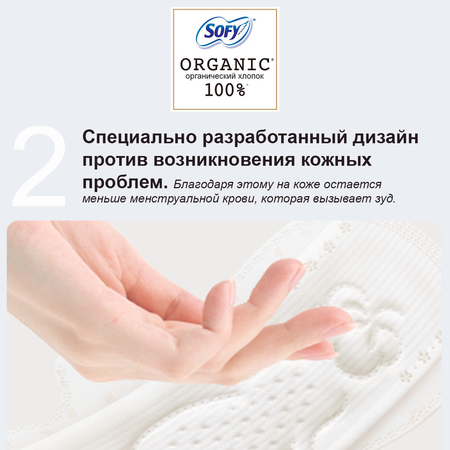 Гигиенические прокладки Unicharm Sofy Hadaomoi Organic cotton с крылышками 23 см 15 шт