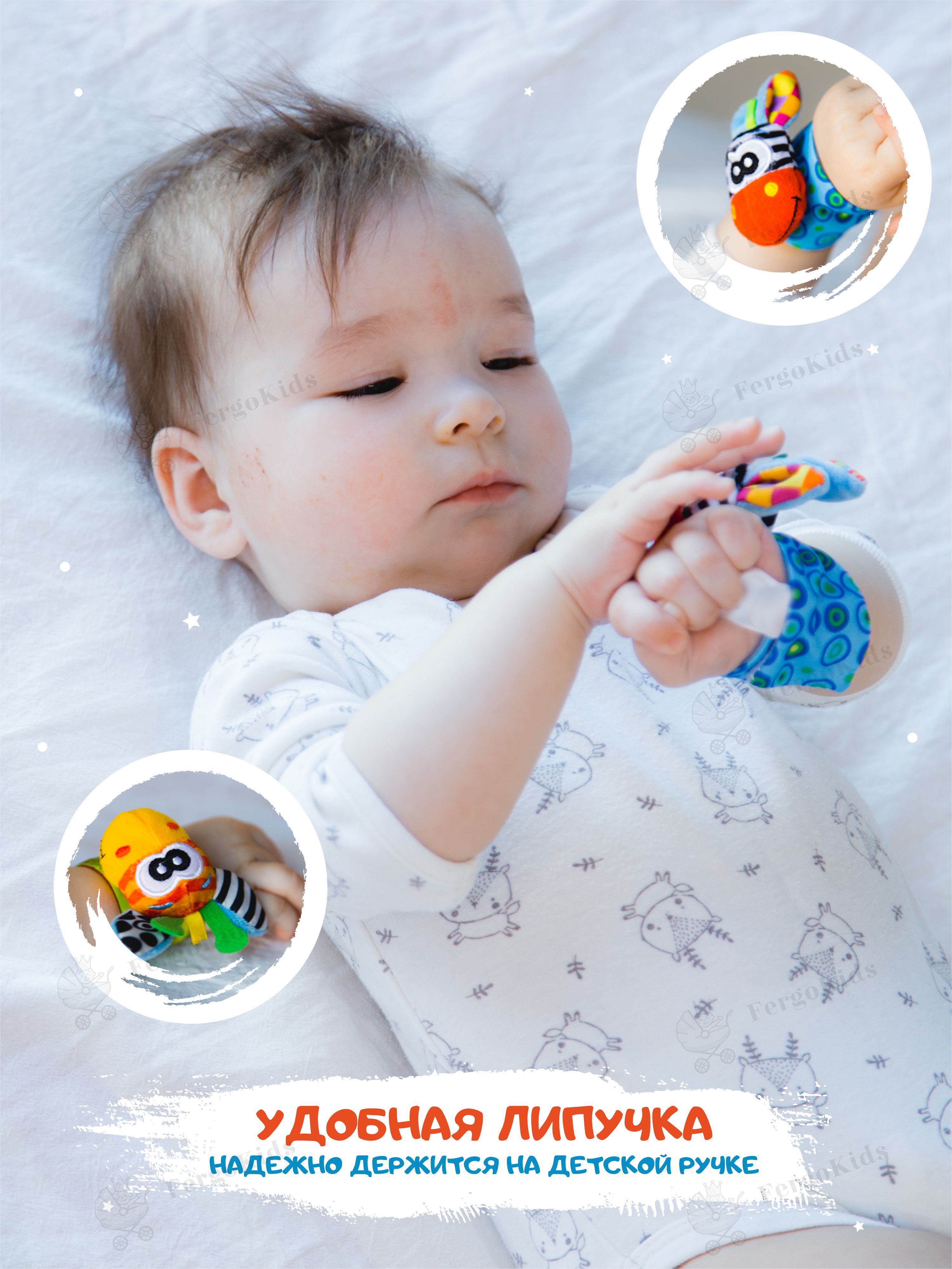 Развивающая игрушка погремушка FergoKids детский набор носочков и браслет для новорожденных малышей от 0 - фото 3