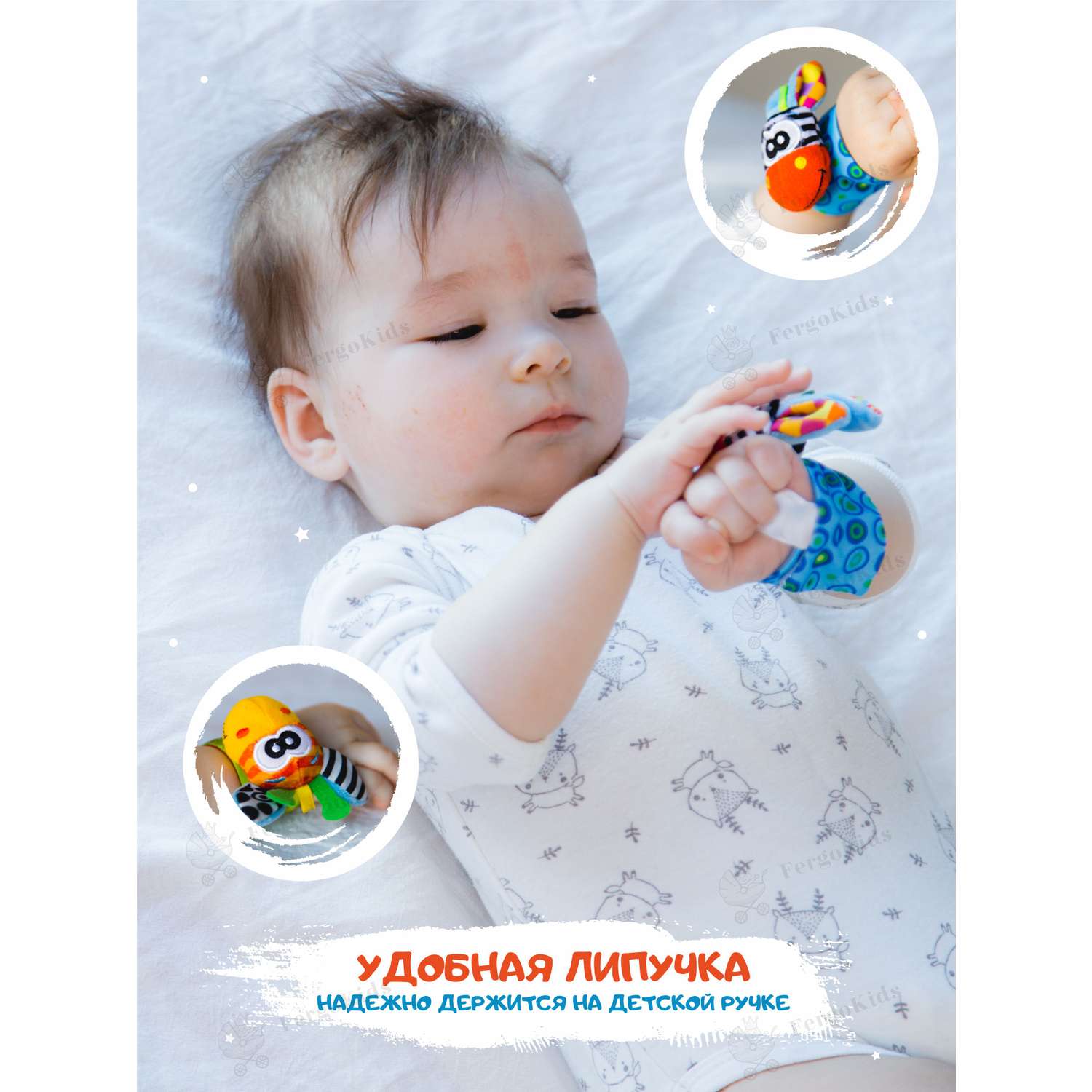 Развивающая игрушка погремушка FergoKids детский набор носочков и браслет для новорожденных малышей от 0 - фото 3