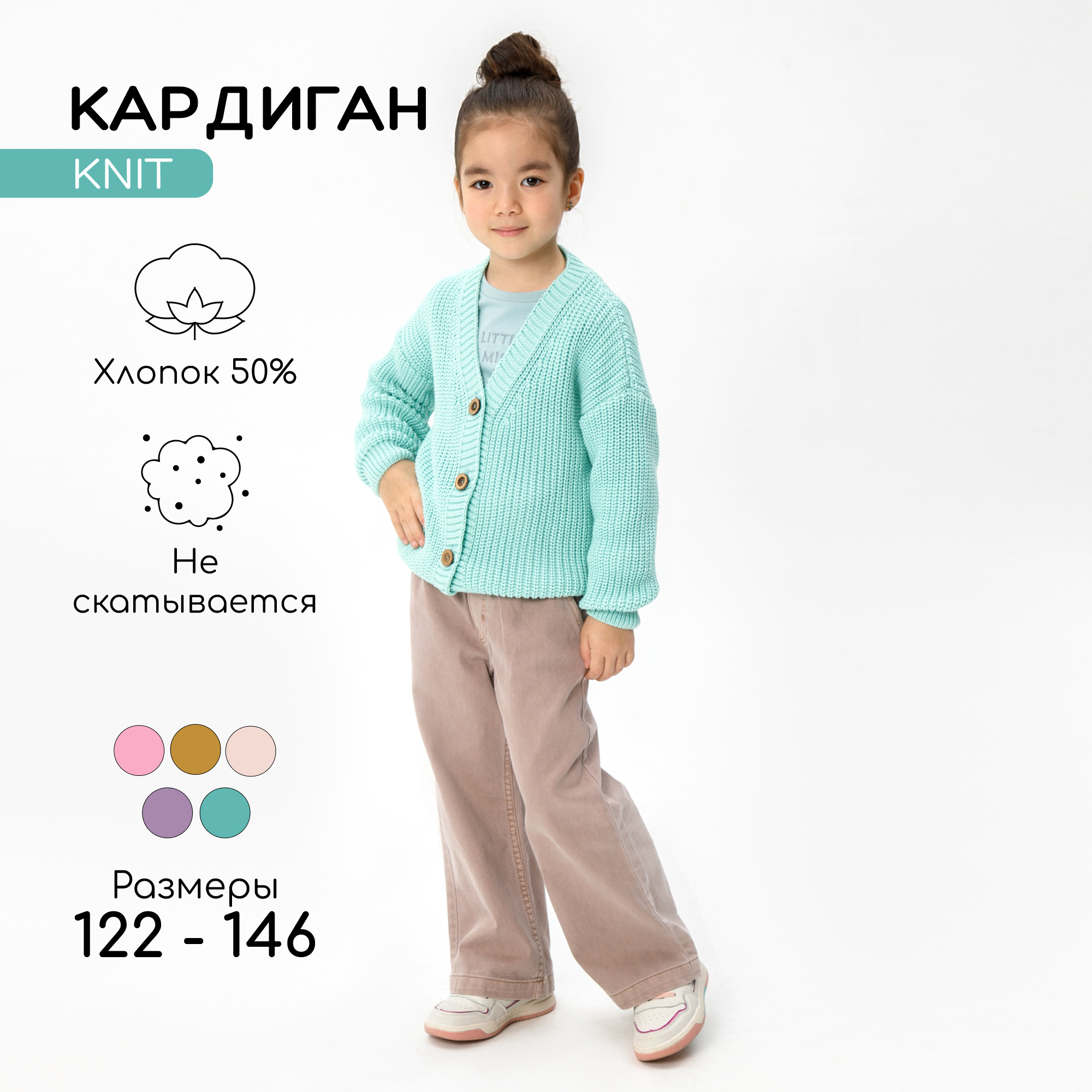 Кардиган AmaroBaby AB-OD21-KNIT19/32 - фото 2