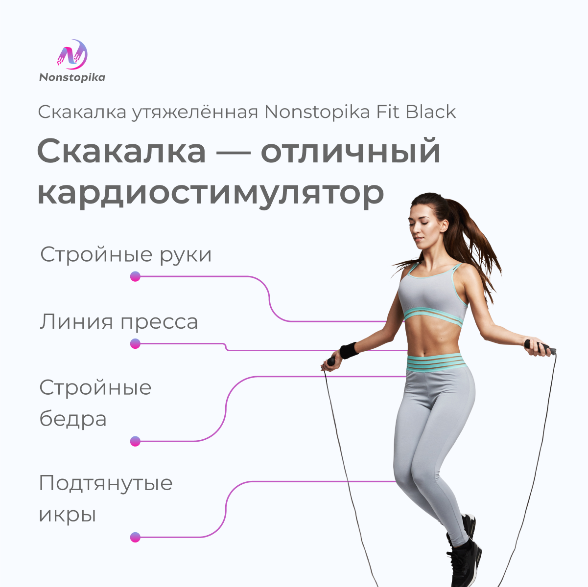 Скакалка утяжелённая ZDK Nonstopika FIT черный 3м - фото 7