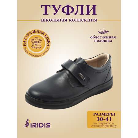Туфли IRIDIS